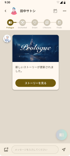 ストーリーが更新されたことを示すスマートフォンの画面