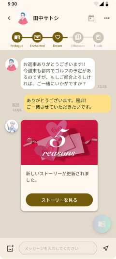 ミッションに挑戦のストーリーが更新されたことを示すスマートフォンの画面